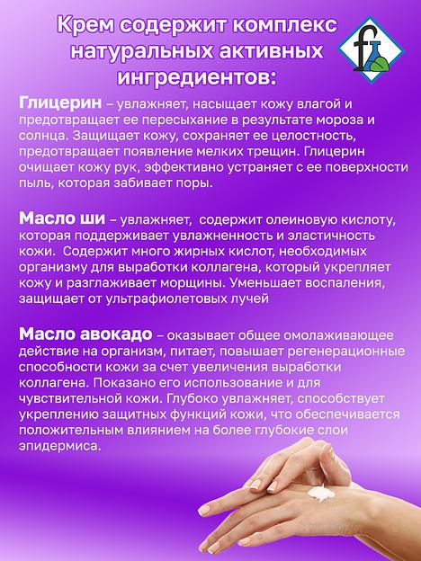 Крем для рук «Альбавет-мед» 500 мл ОПТ фото 5