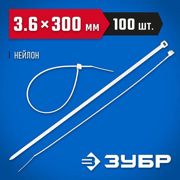 ЗУБР КС-Б1, 3.6 x 300 мм, нейлон РА66, 100 шт, белые, кабельные стяжки, Профессионал (309010-36-300) фото 2
