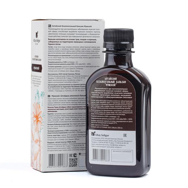 Бальзам «Мужской» опт фото 2