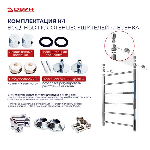 Полотенцесушитель водяной FJ 80/50 с комплектом крепежа цвет хром фото 3