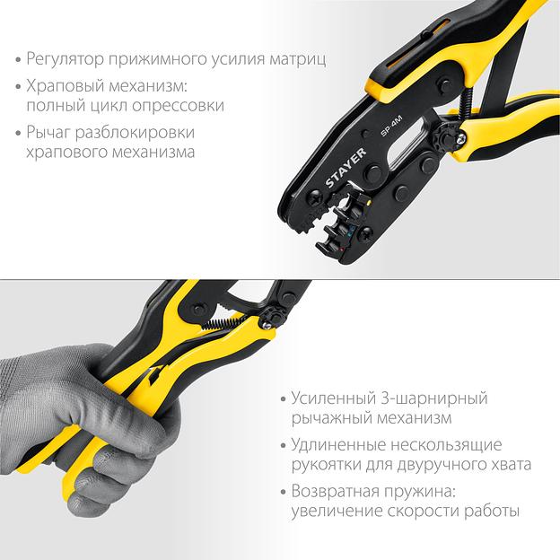 STAYER SP-4M, 4 матрицы в сумке-чехле, пресс-клещи для кабельных наконечников, Professional (45445) фото 5