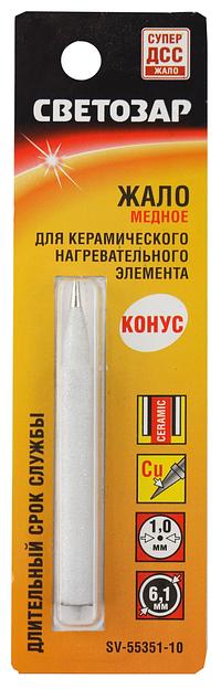 СВЕТОЗАР Hi quality, d 2 мм, клин, жало для керамических нагревательных элементов (SV-55351-20) фото 2