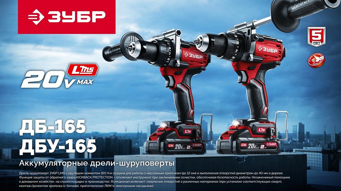 ЗУБР 20 В, 165 Н·м, 1 АКБ LMS (2 А·ч), бесщеточная дрель-шуруповерт (ДБ-165-21) фото 4