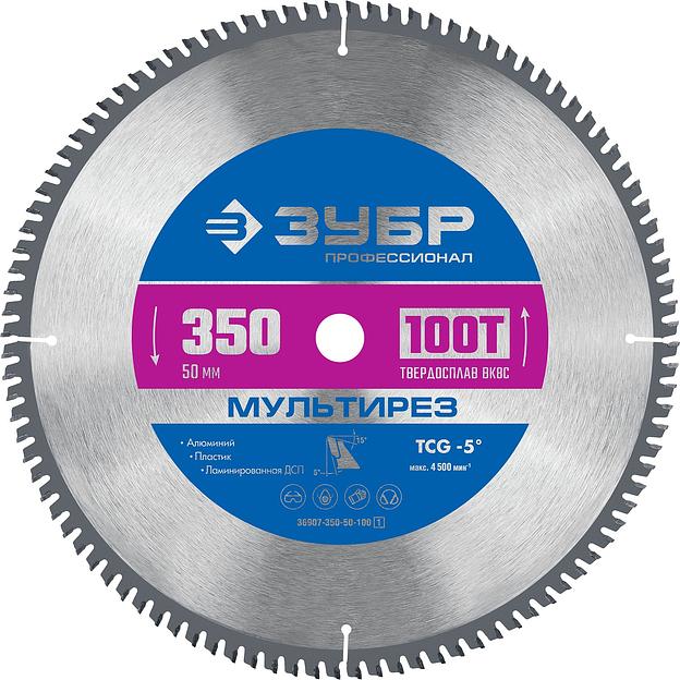ЗУБР Мультирез, 350 x 50 мм, 100Т, пильный диск по алюминию, Профессионал (36907-350-50-100) фото 1