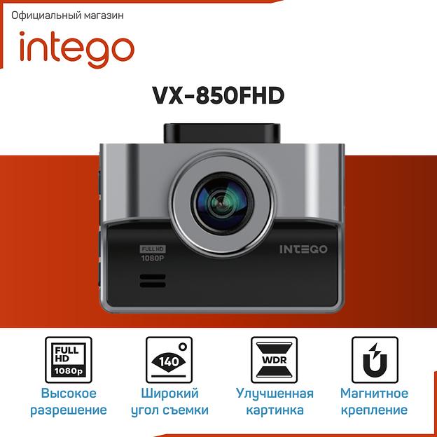 Видеорегистратор Intego Basic VX-850FHD, опт фото 1