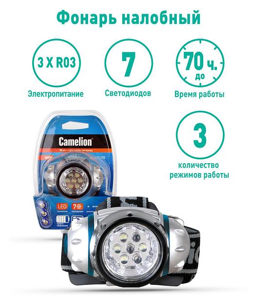 Фонарь налобный Camelion LED5310-7F3 серебристый/черный лам.:светодиод. AAAx3 (7534) фото 2