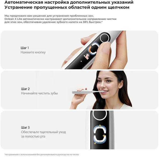 Зубная щетка электрическая Oclean X Lite (N1801) синий фото 4