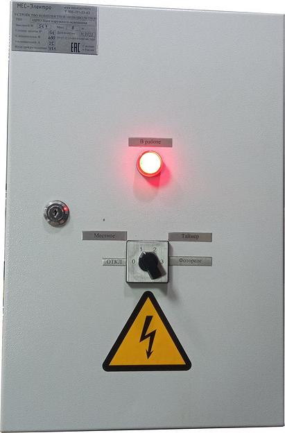 Щит освещения ЩО 25А фотореле, таймер фото 1