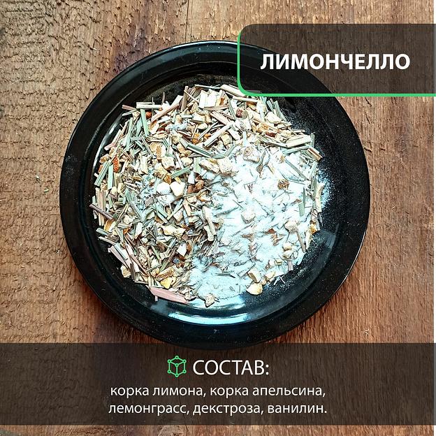 Набор для приготовления напитка «Лимончелло» 55 г фото 2