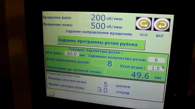 Рулонорезка СРР-04 фото 6