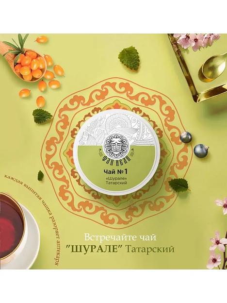 Чай черный листовой «Татарский чай «Шурале» ОПТ фото 5