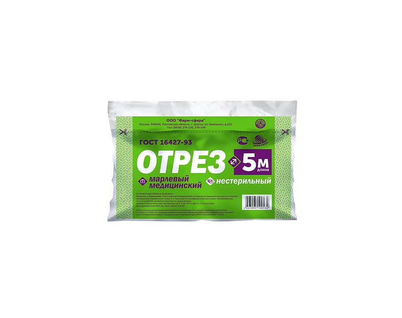 Отрез марлевый медицинский нестерильный 5 м опт фото 1