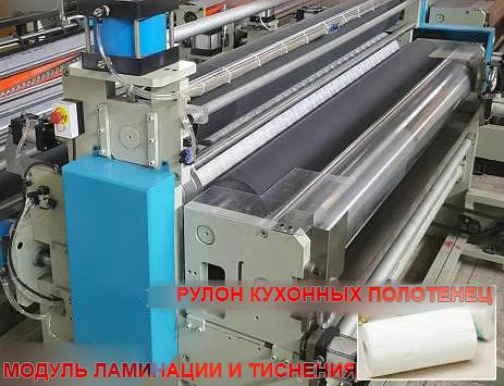 Автоматический скоростной станок для производства туалетной бумаги и кухонных полотенец с ламинацией «Точка-в-точку» LTAX-1800 фото 7