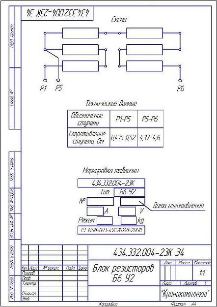 Б6 У2 ИРАК434.332.004-23 фото 2