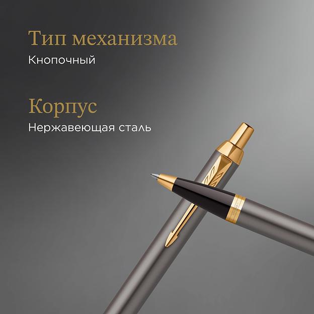 Ручка шариков. Parker IM Premium Grey Core GT (2214613) M син. черн. подар.кор. фото 6
