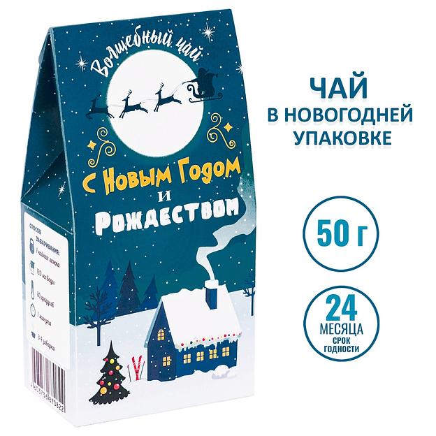 Чай зелёный «С Новым Годом и Рождеством» 50 г, опт фото 2
