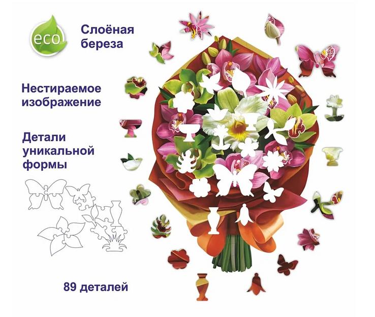 Деревянные пазлы «Орхидея» 15×21 см S (А5) 89 деталей фото 2