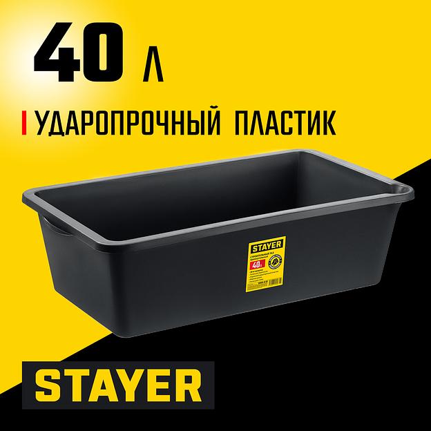 STAYER STRONG, 40 л, прямоугольный строительный таз (06099-40) фото 2