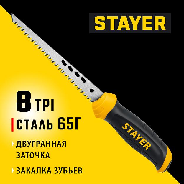 STAYER 160 мм, выкружная ножовка по гипсокартону, Professional (15173) фото 2