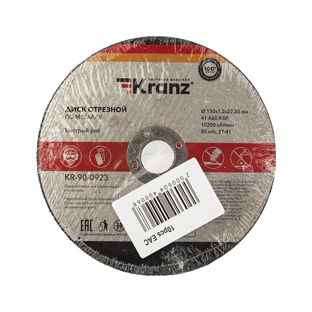 Диск отрезной по металлу 150х1.2х22.23 мм фото 4