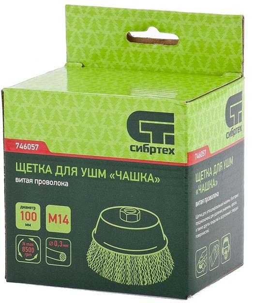 Щетка дисковая Сибртех 746057 d=100мм d(посад.)=14мм (шлифовальные машины/дрели) (упак.:1шт) фото 4