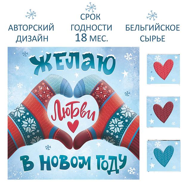 Набор шоколада «Желаю любви в новом году», опт фото 3