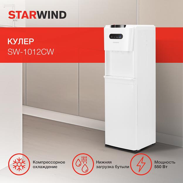 Кулер Starwind SW-1012CW напольный компрессорный белый фото 2