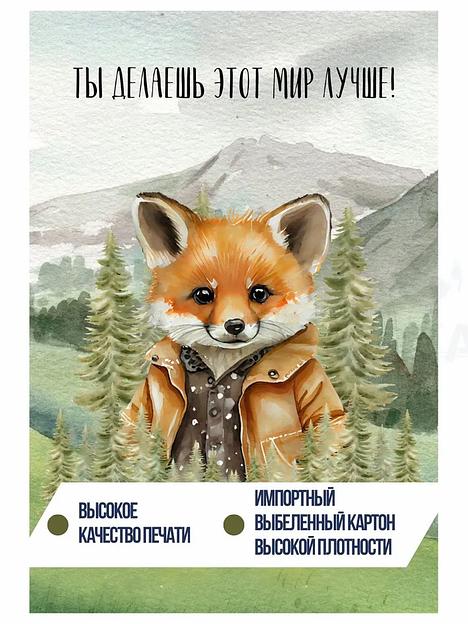 Открытка авторская «Только ты», 10х15 мм, опт фото 1