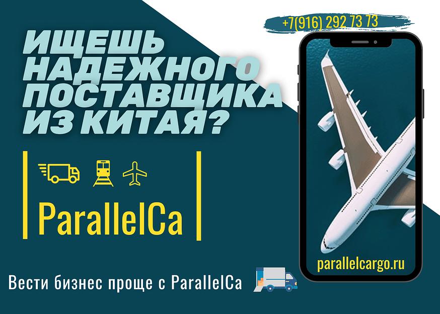 Доставка товаров из Китая фото 3