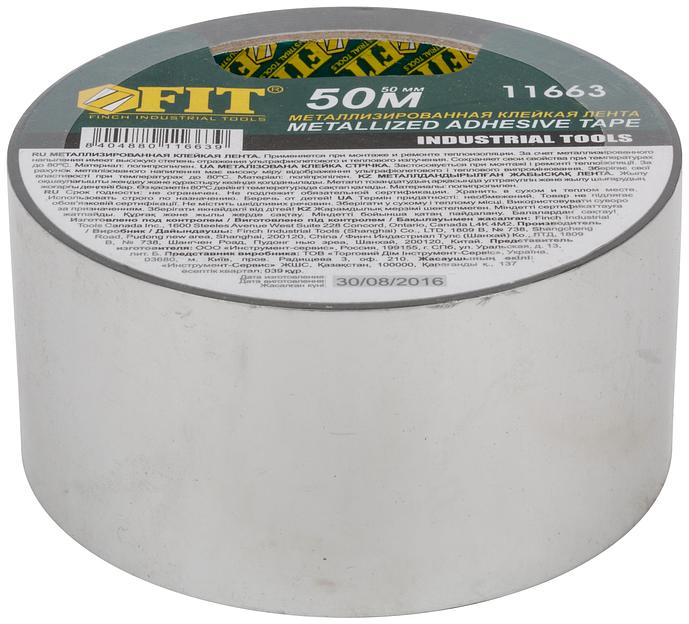 Лента металлизированная клейкая, 50мкм, 50 мм х 50м фото 3