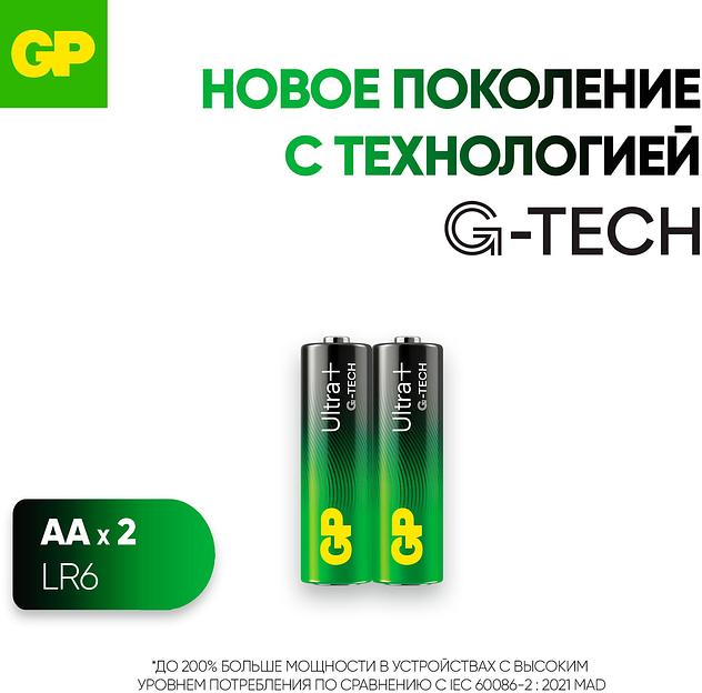 Батарея GP Ultra Plus Alkaline 15AUPA21-2CRSB2 AA (2шт) блистер фото 2