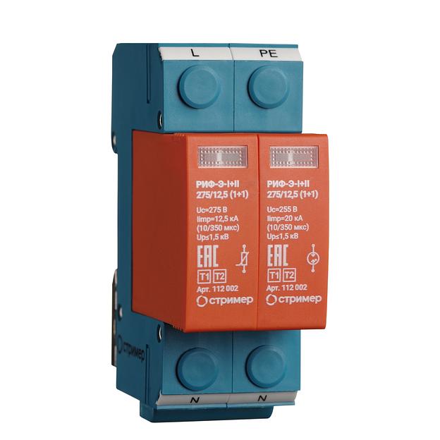 УЗИП (Устройство защиты от импульсных перенапряжений) РИФ-Э-I+II 275/12,5 (1+1) СТРИМЕР фото 1