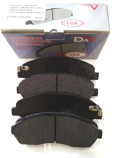 Колодки тормозные задние ГАЗель-Next 4,6 т ОПТ фото 1