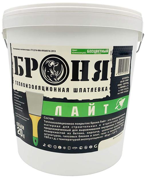 Теплоизоляционная шпатлевка «Броня лайт» 20 л ОПТ фото 1