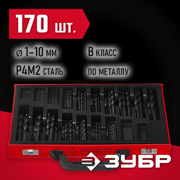 ЗУБР 170 шт, (1-10 мм), сталь Р4М2, класс В, мет.бокс, по металлу (29605-H170) фото 2