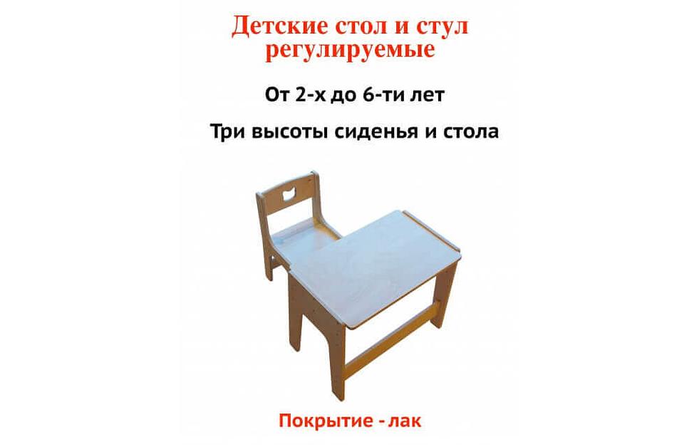 Детский стол и стул регулируемый MTM-F0058 опт фото 2
