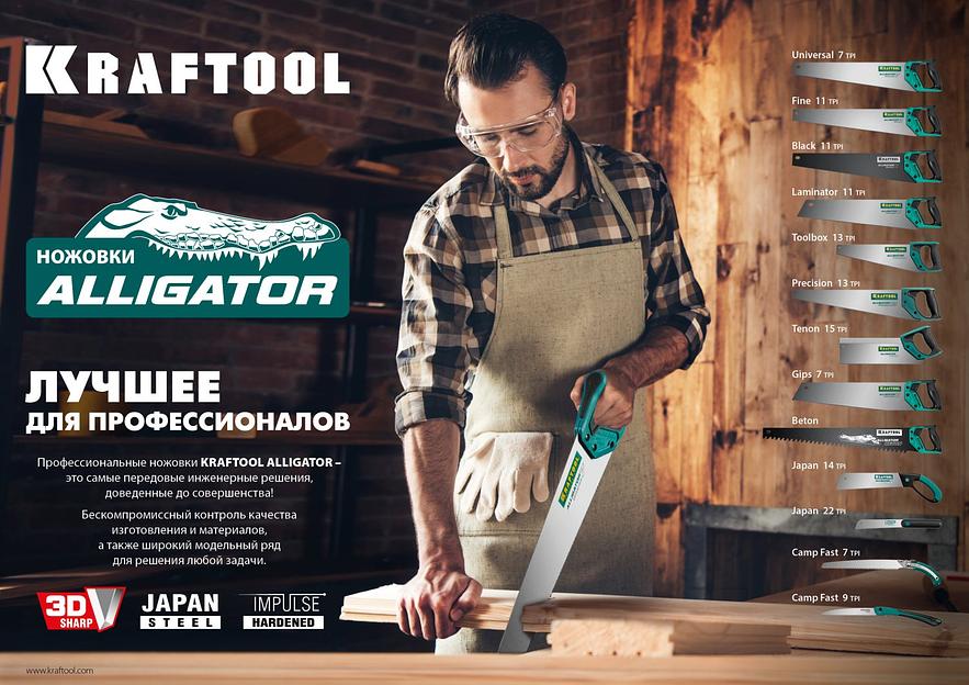 KRAFTOOL Camp Fast 7, 350 мм, ножовка для быстрого реза сырой древесины (15216) фото 7