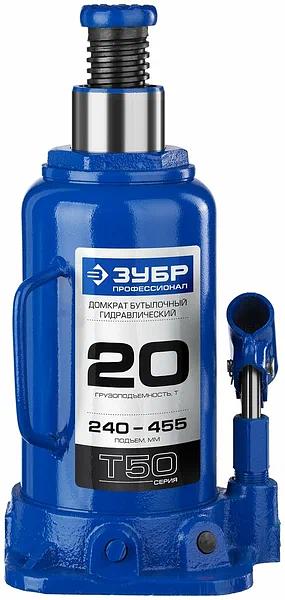 Домкрат Зубр «43060-20_z01» Т50 гидравлический бутылочный ОПТ фото 2