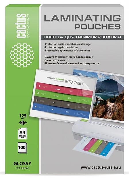 Пленка для ламинирования Cactus 125мкм A4 (100шт) глянцевая 216x303мм CS-LPGA4125100 фото 1
