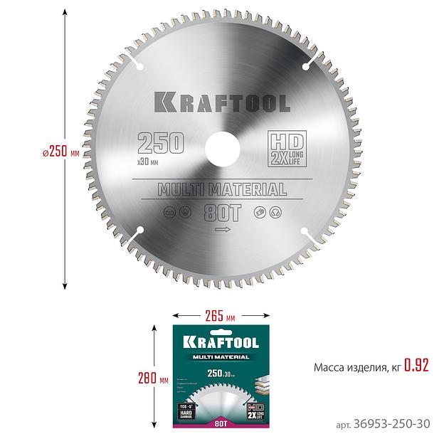 KRAFTOOL Multi Material, 250 х 30 мм, 80Т, пильный диск по алюминию (36953-250-30) фото 6