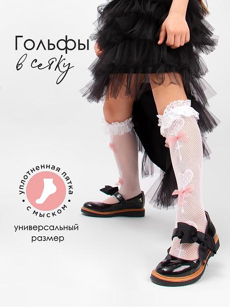 Гольфы для девочки Соль&Перец белый, арт.SP902 ОПТ фото 7