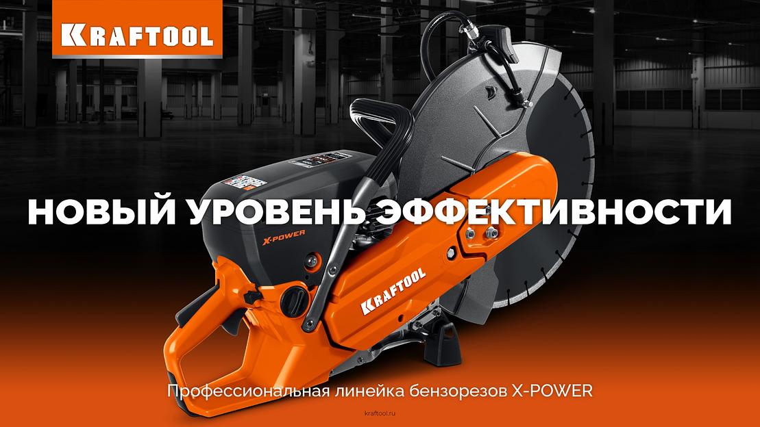 KRAFTOOL бак для воды для бензорезов (K-002) фото 9