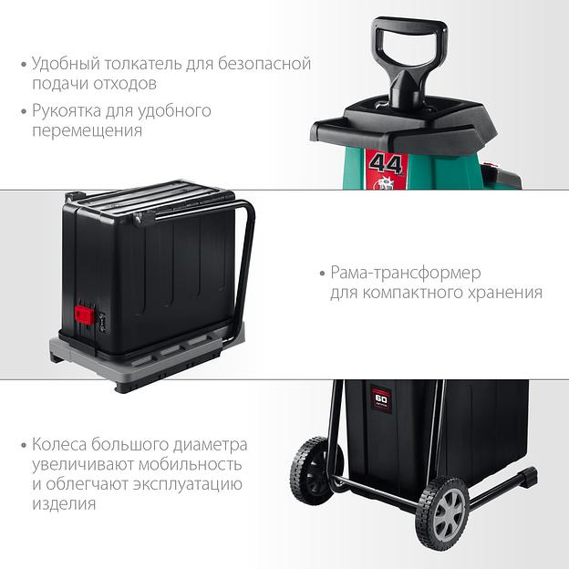 ЗУБР 2800 Вт, измельчитель садовый электрический (ЗИЭ-44-2800) фото 6