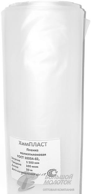 Пленка полиэтиленовая 100 мкм 1500 мм 50 м /1 фото 1