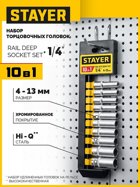 STAYER RSS 10SD, 10 предм., (1/4″), набор торцовых головок (27759-H10) фото 2