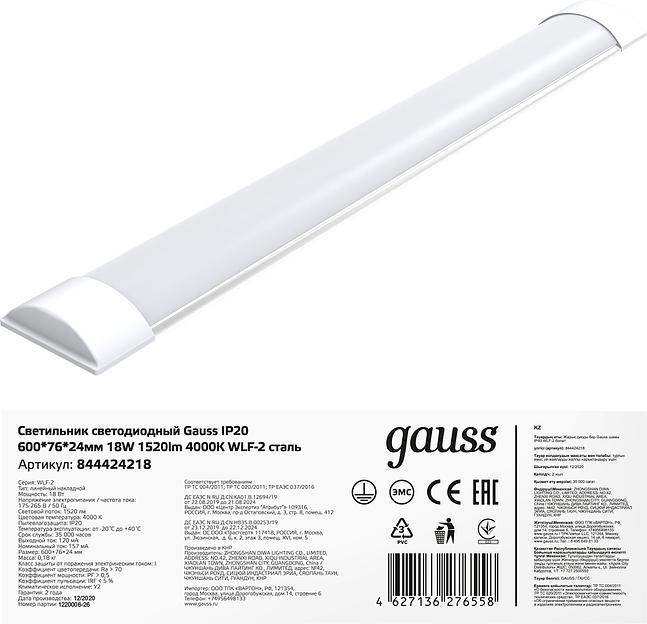 Светильник Gauss 844424218 18Вт 4000K белый фото 2