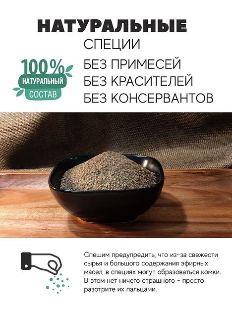 Перец чёрный MamiDA молотый 170 г фото 3