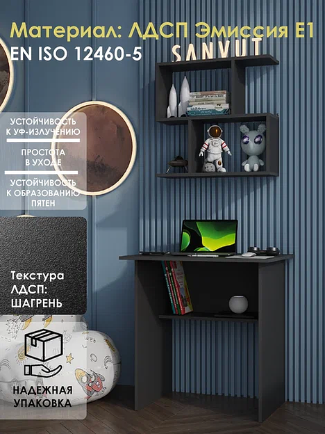 Стол «Гамма» 730×550×750 мм ОПТ фото 8