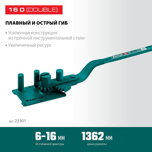 KRAFTOOL 16D, 6-16 мм, острый и плавный гиб, ручной станок для гибки арматуры c зубчатой передачей (23301) фото 3