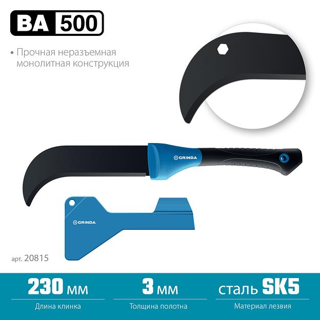 Садовый компактный секач GRINDA PRO-Line BA 500, 230/500мм фото 3